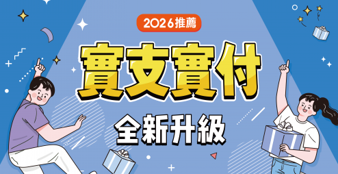 實支實付全新升級【全球人壽XHD】幫你對抗醫療通膨，保證續保至80歲