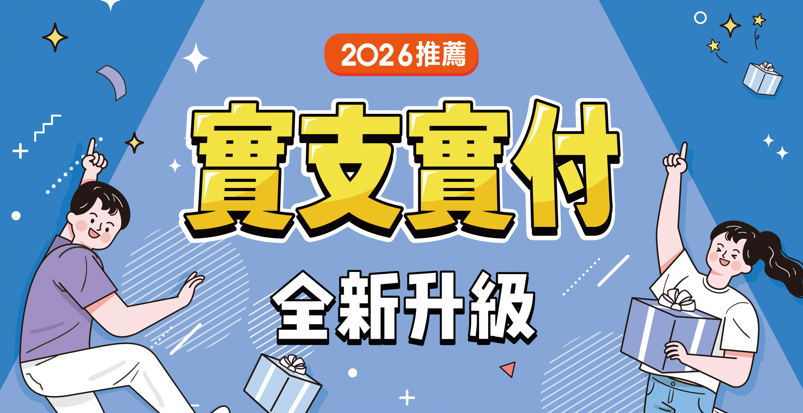 實支實付全新升級【全球人壽XHD】幫你對抗醫療通膨，保證續保至80歲