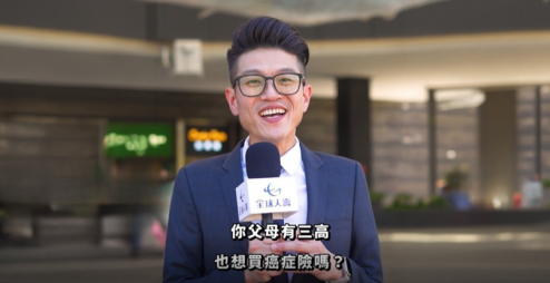 爸媽年紀大、有三高就買不到癌症險? 街頭路人神回應全公開！
