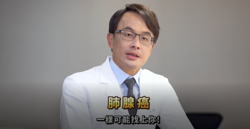 【醫生警示】肺腺癌年輕化!治療費用超乎想像，提早準備好癌症保障，未來能選擇更多治療方式!