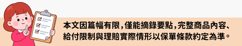 本文因篇幅有限,僅能摘錄要點